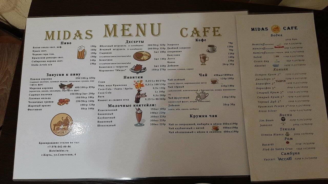 Фото Гостиницы Мидас Керчь 43