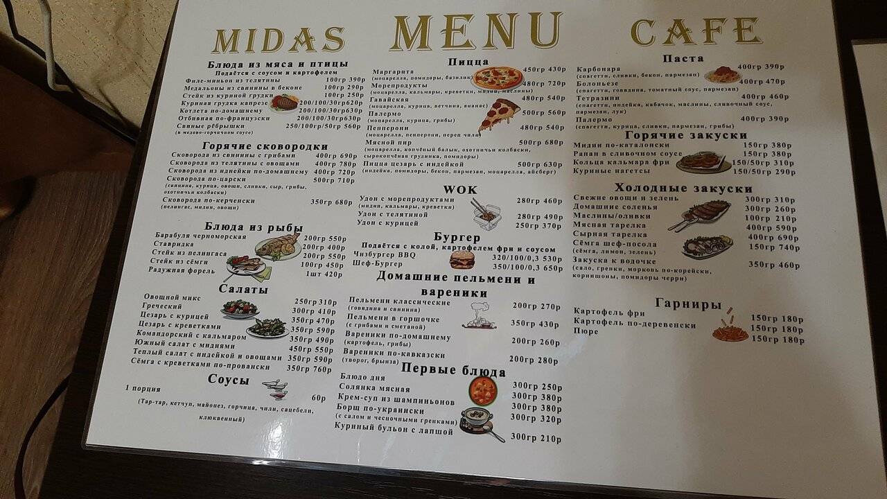 Фото Гостиницы Мидас Керчь 79